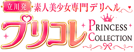 立川デリヘル　プリコレ